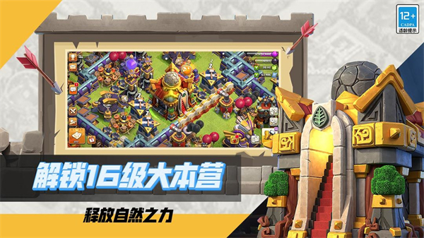 2025部落冲突腾讯正版