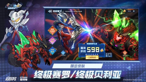 赛尔号手游官方版