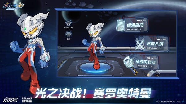 赛尔号手游官方版