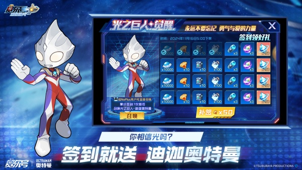 赛尔号手游官方版