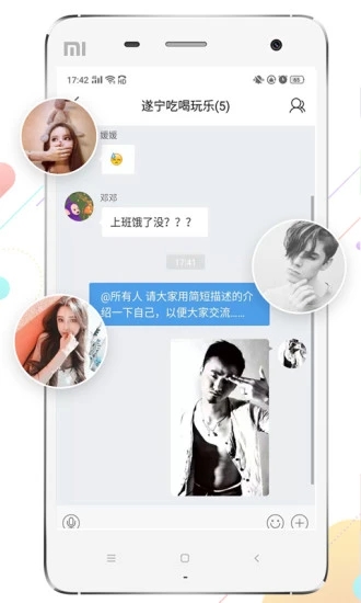 遂宁在线app