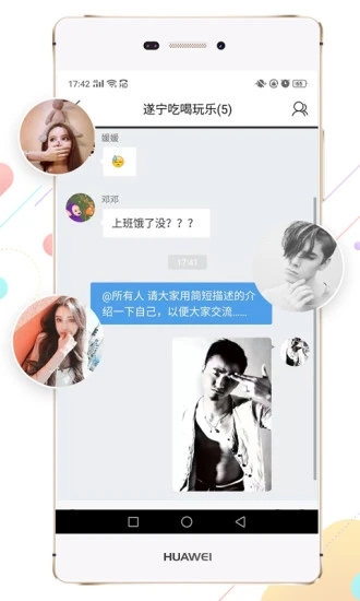 遂宁在线app