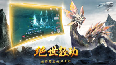 盘龙传