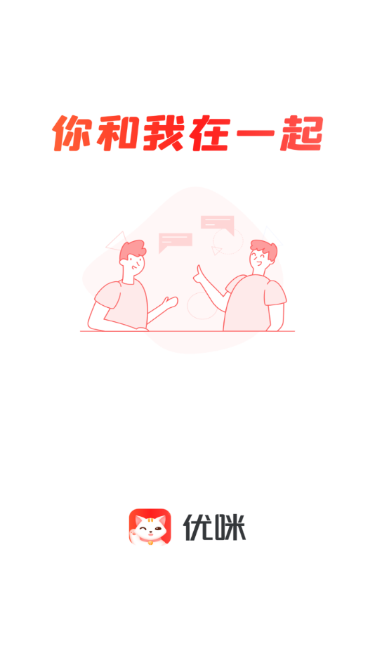优选优咪app