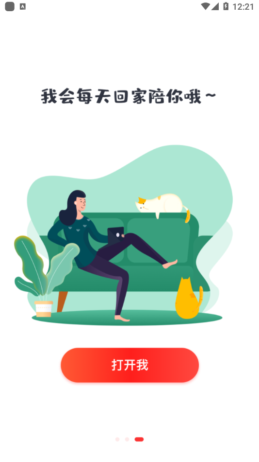 优选优咪app