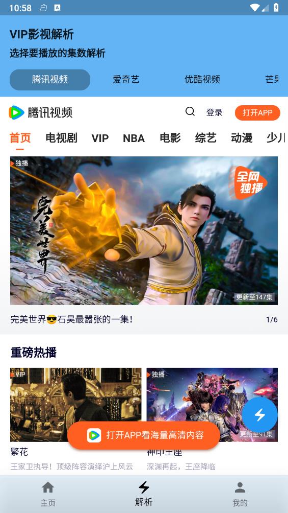 蓝宇影视