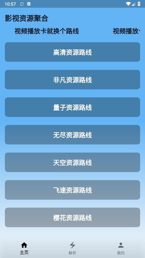 蓝宇影视