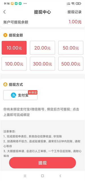 地瓜网app