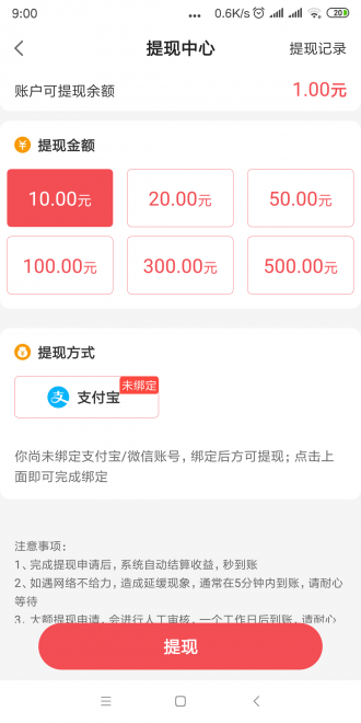 地瓜网app