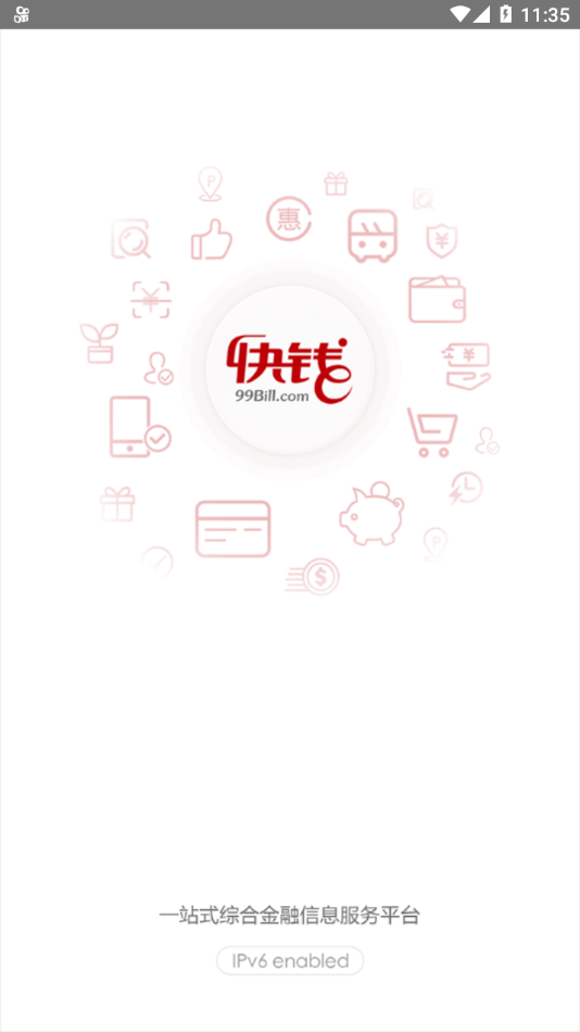 快钱刷app