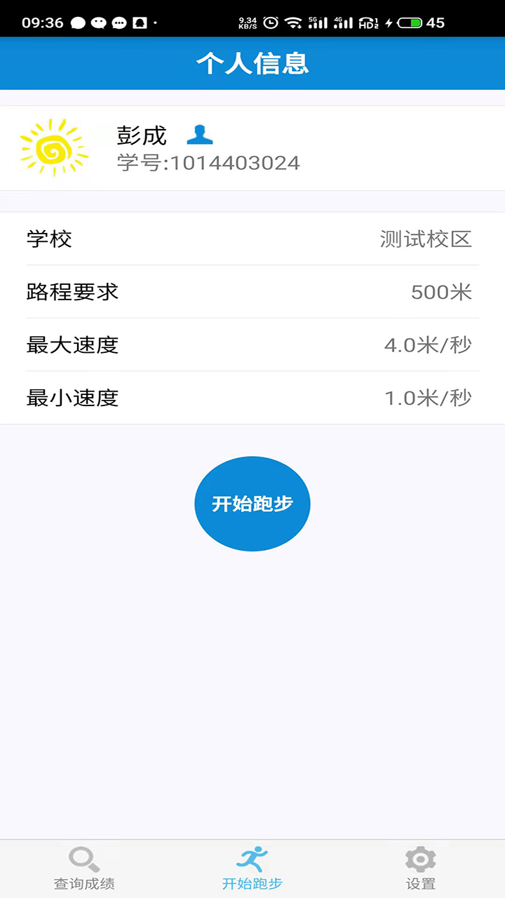 阳光体育服务平台官方下载