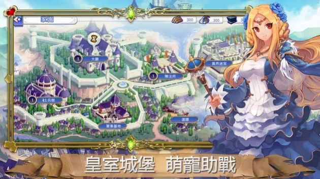 皇室骑士传说ONLINE（皇室T士髡fONILINE）