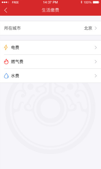 国付宝官方APP下载