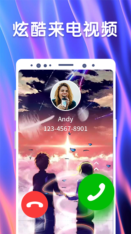 来电精灵app