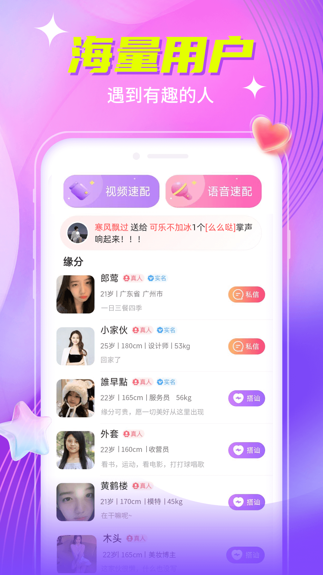 魅聊app下载