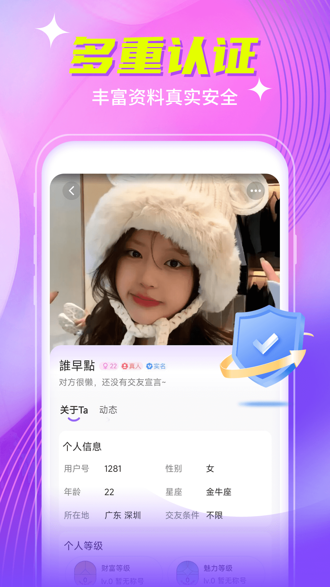魅聊app下载