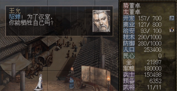 三国志7最新版
