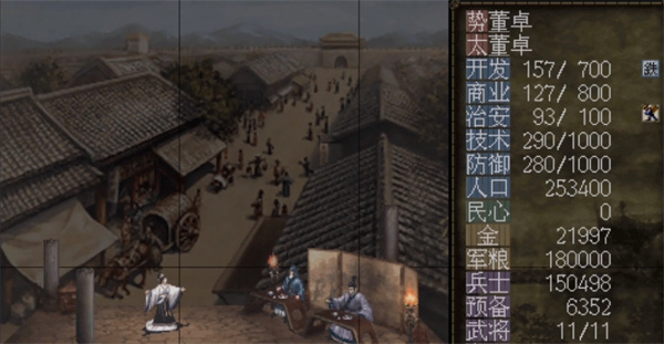 三国志7最新版
