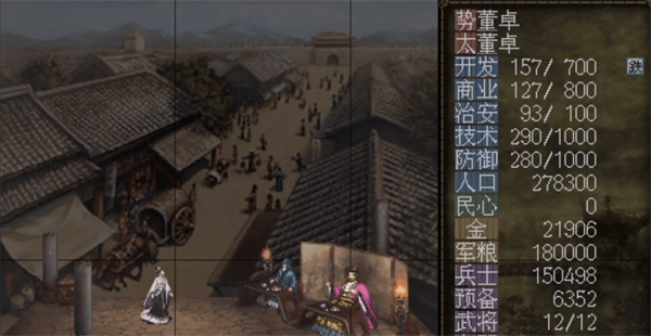 三国志7最新版