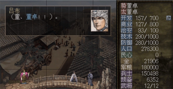 三国志7最新版