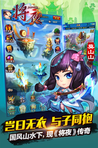 将夜手游官方下载