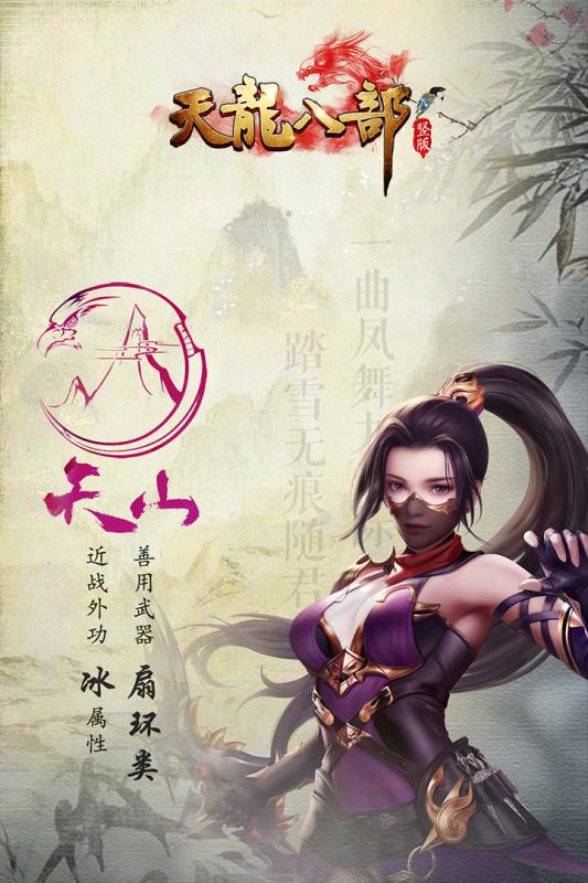 天龙八部h5内购版