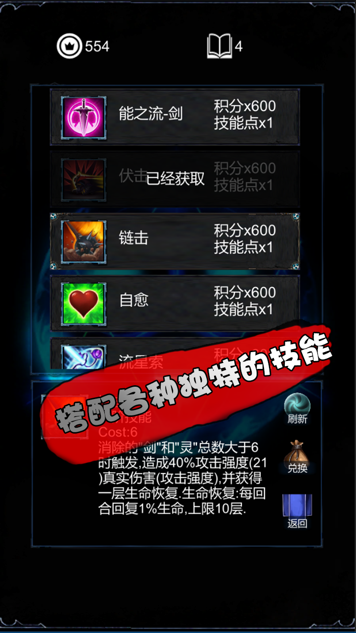 无尽战斗中文版