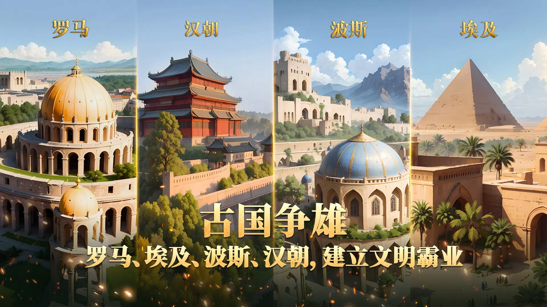 帝国文明2