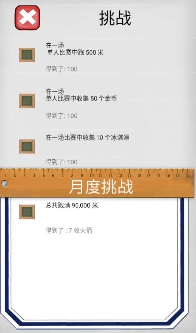 Petit Nicolas(小淘气尼古拉手游)