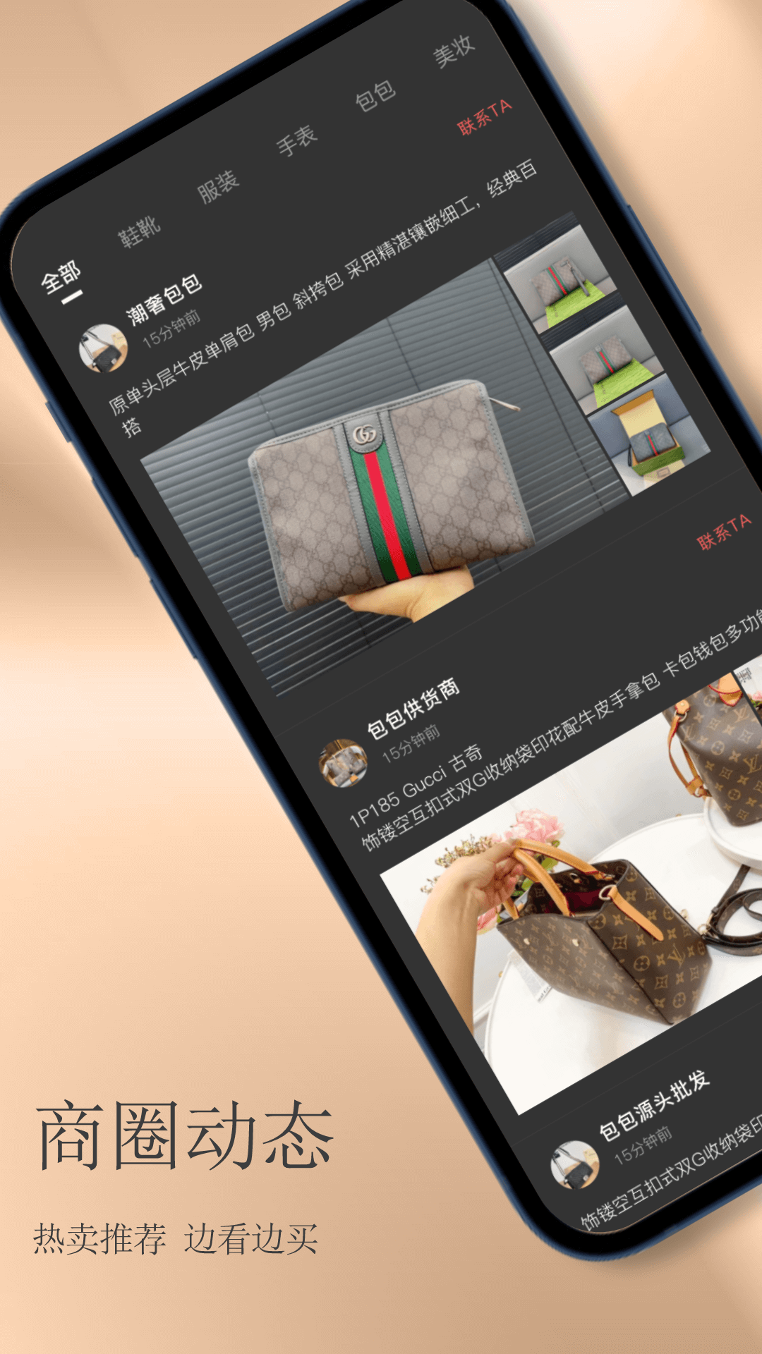 包包网app