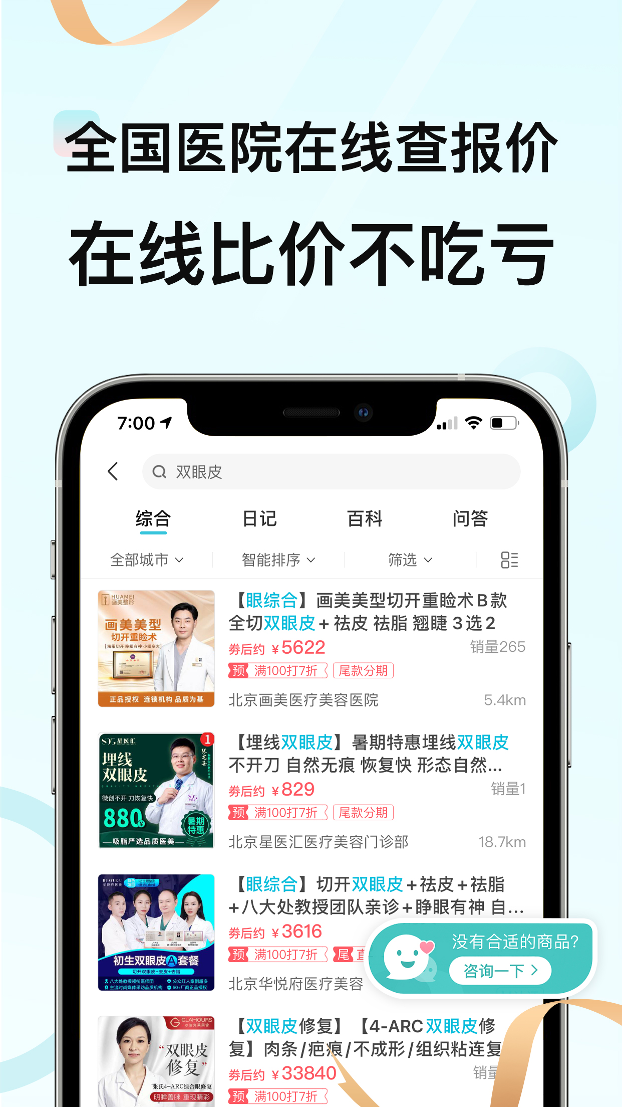 更美医美