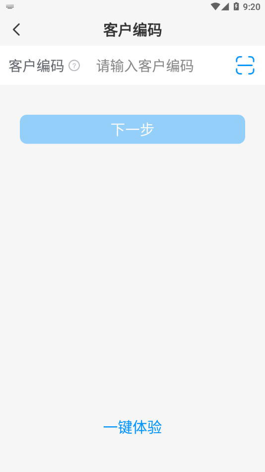 店务通app