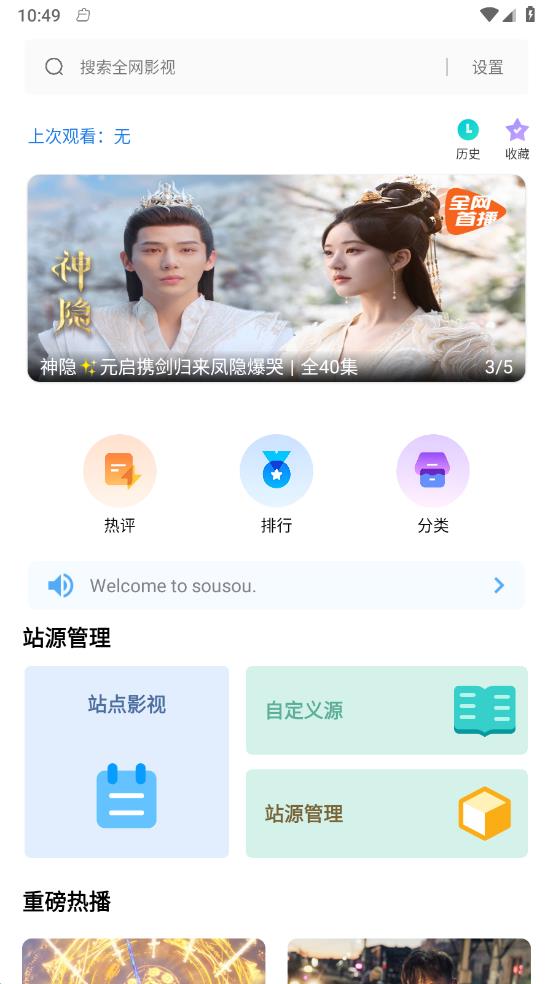 搜搜