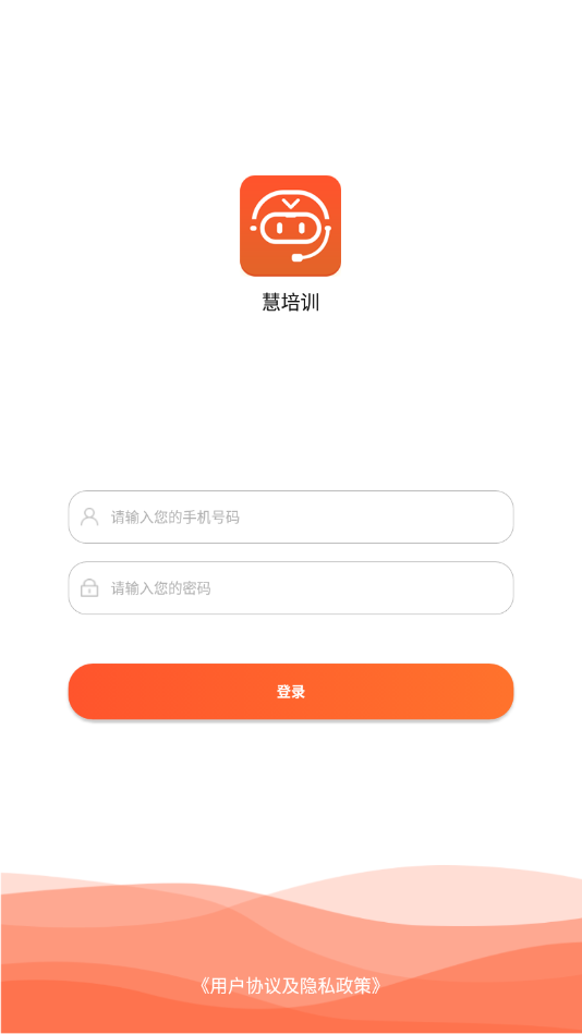 慧培训