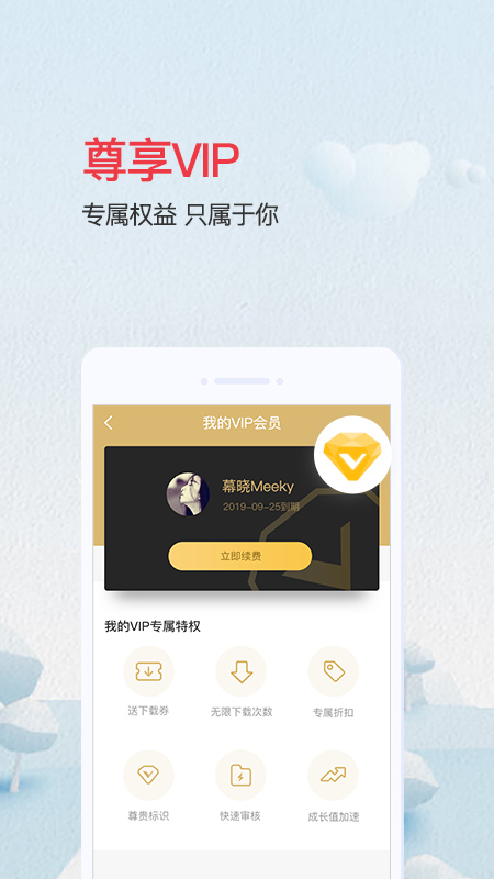 爱问共享资料官方下载