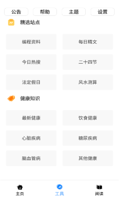 黑软Pro