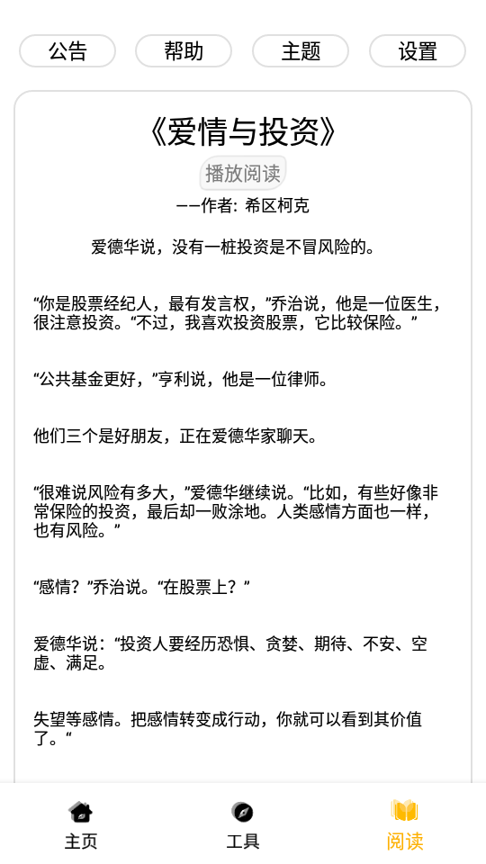 黑软Pro