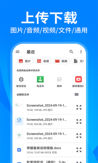 云盘隐藏助手