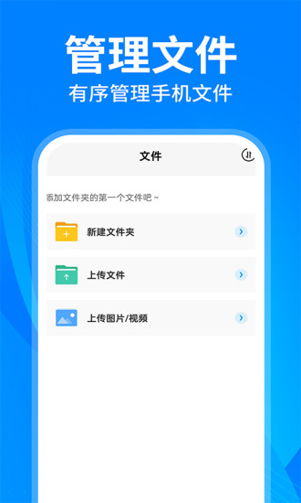 云盘隐藏助手