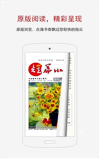 中国知网手机阅读器下载