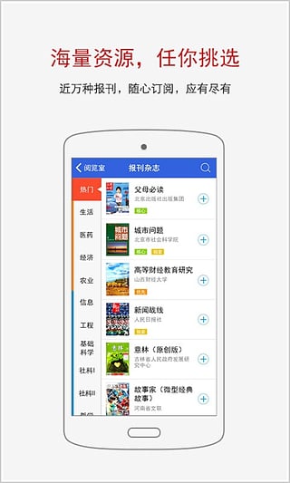 中国知网手机阅读器下载