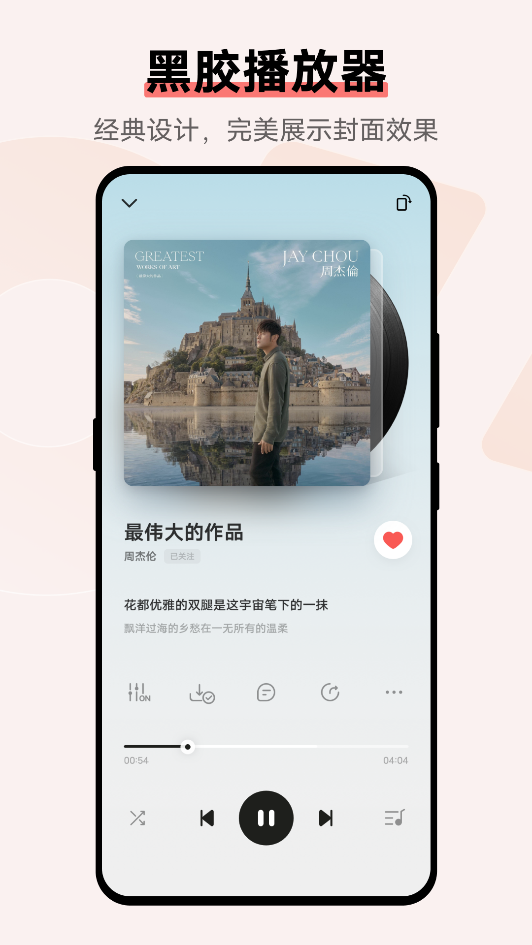 i音乐vivo手机版