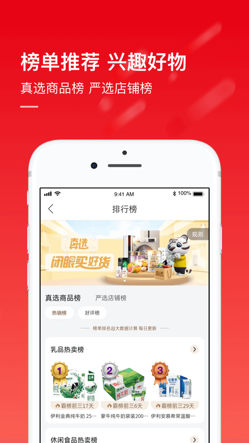 国美app