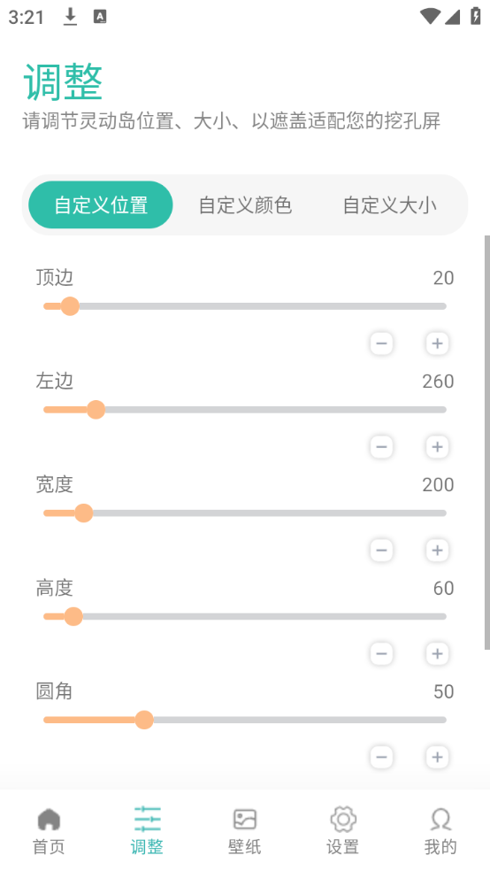 万象灵动岛最新版2025