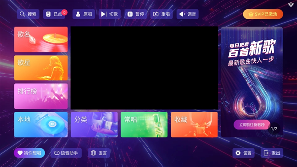 KTV点歌机app