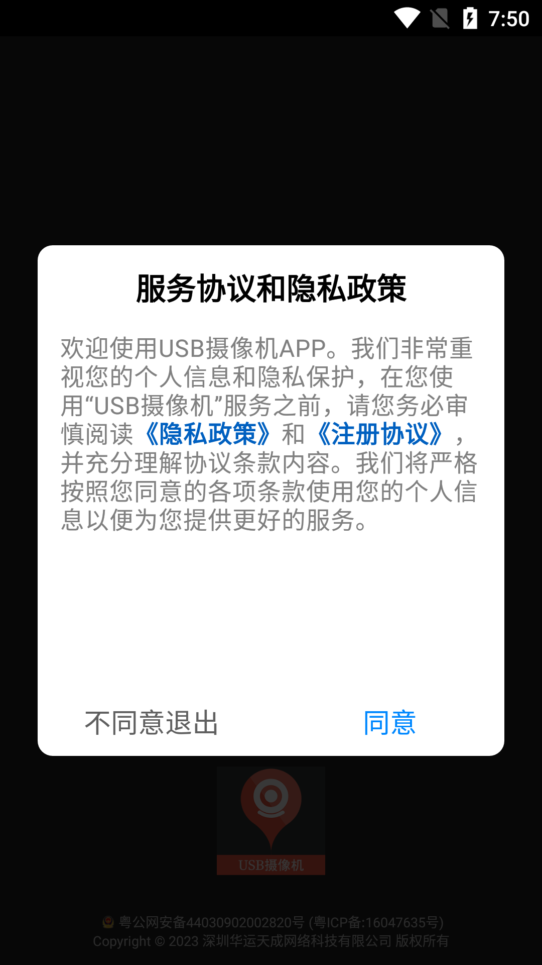 USB摄像机