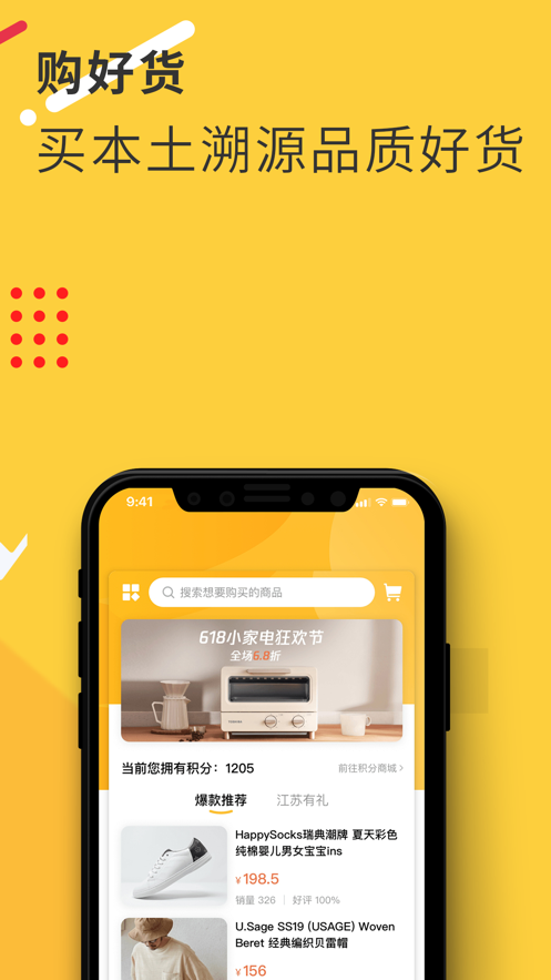 JSCN视界观app