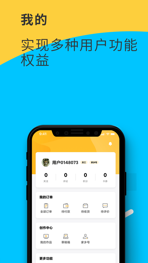 JSCN视界观app