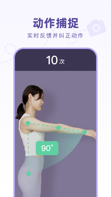 骨医生app