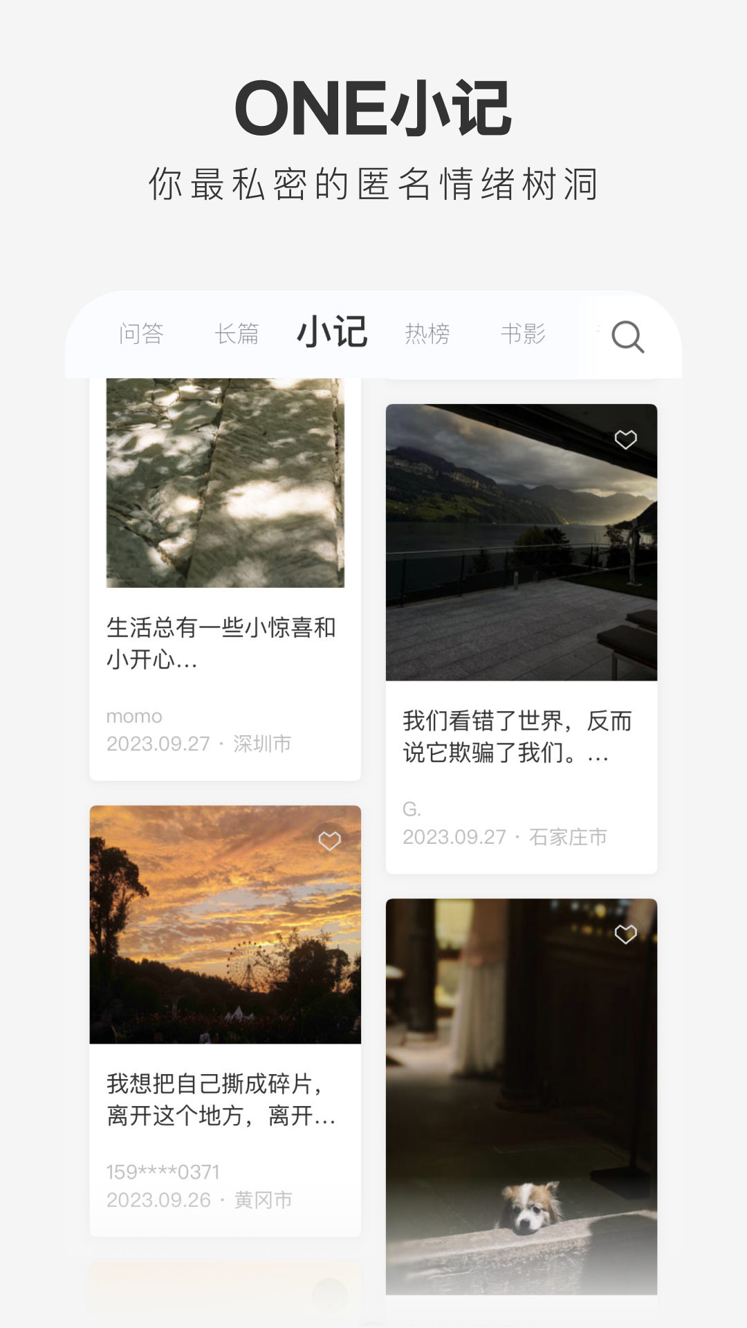 one一个致敬韩寒纯净版下载